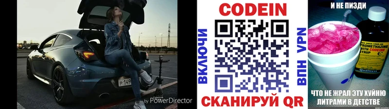 ОМГ ОМГ как зайти  закладка  Сусуман  Кодеин напиток Lean (лин) 