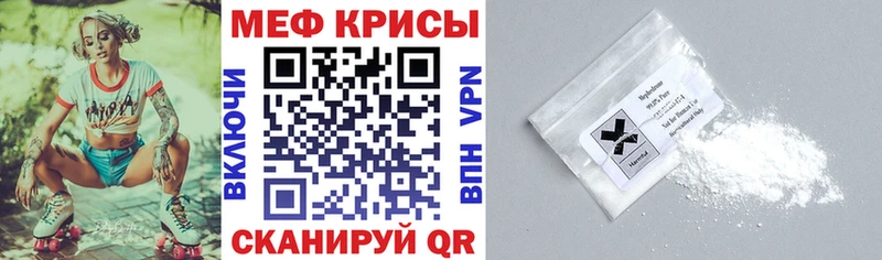МЕФ мяу мяу  Сусуман 