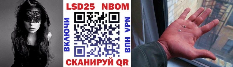 Марки NBOMe 1,8мг  Сусуман 